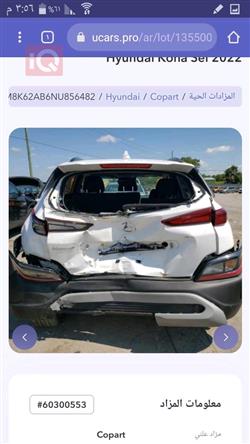 هيونداي كونا